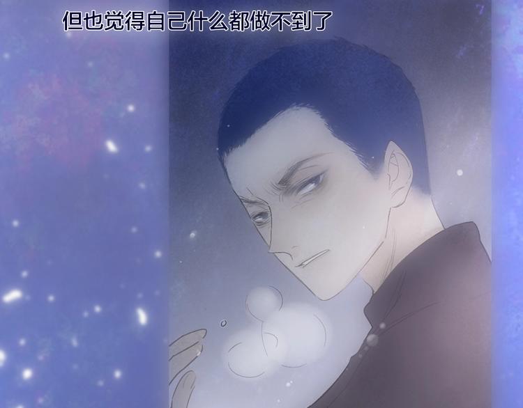 永夜中的乘客漫画,第2话  列车1图