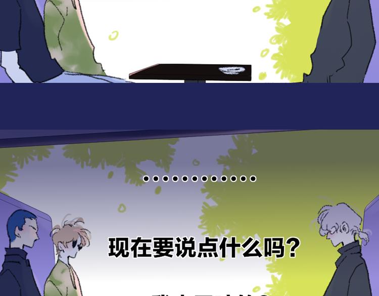 永夜中的乘客漫画,第39话  那盏陪伴一年的灯光1图