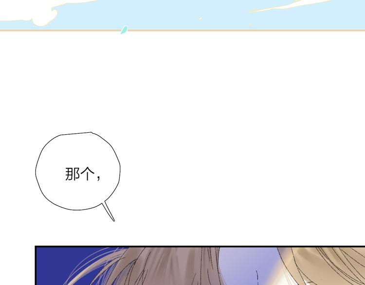永夜中的乘客漫画,第39话  那盏陪伴一年的灯光1图