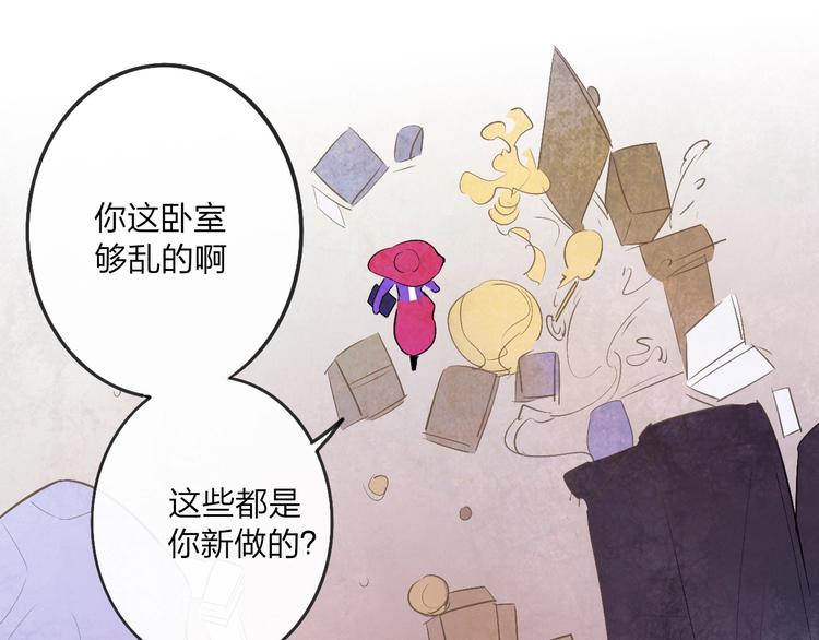 永夜中的乘客漫画,第1话  盲2图