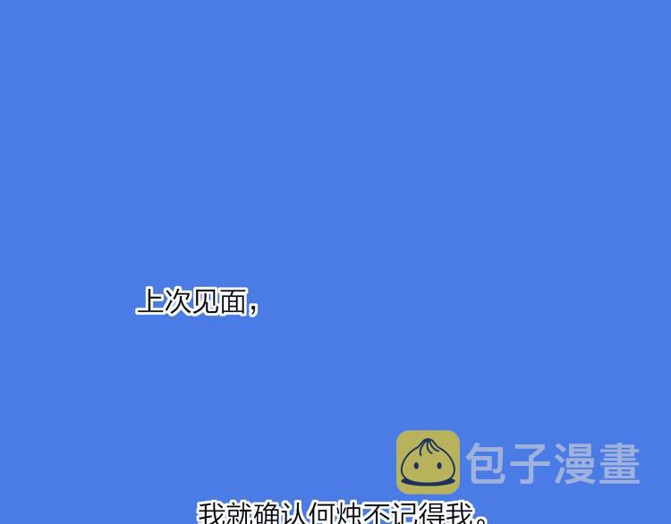 永夜中的乘客漫画,第39话  那盏陪伴一年的灯光1图