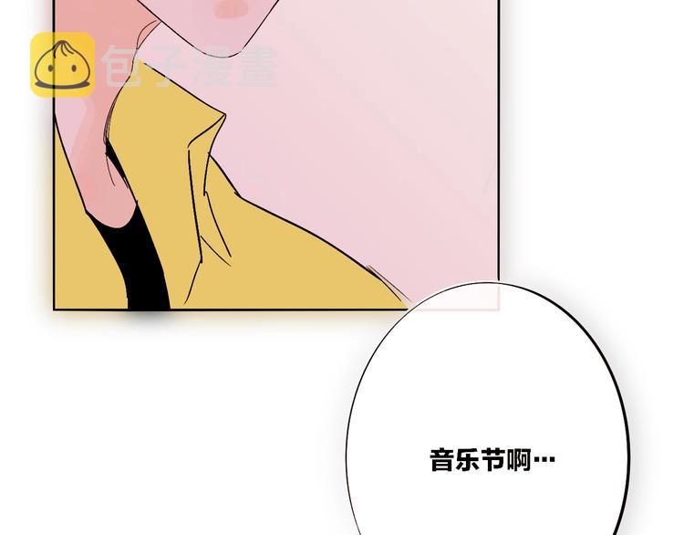 永夜中的乘客漫画,第14话  崩断的弦2图