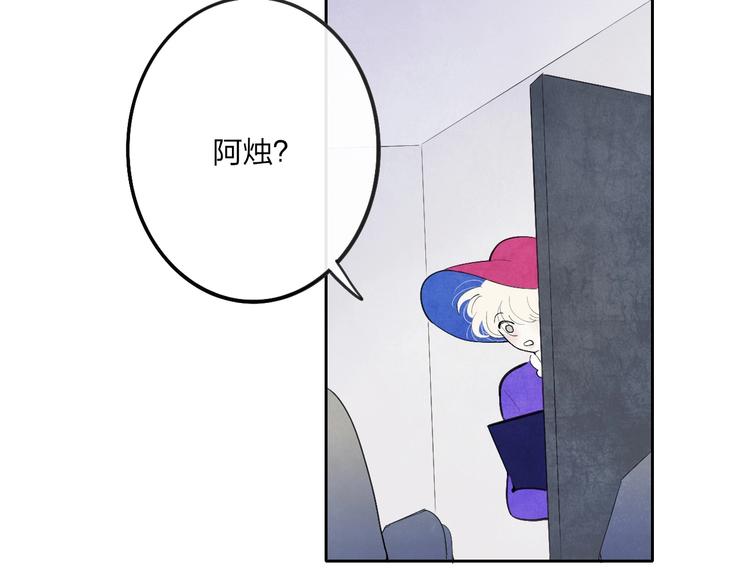 永夜中的乘客漫画,第1话  盲1图