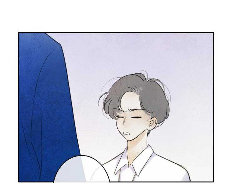 永夜中的乘客漫画,第4话  道歉2图