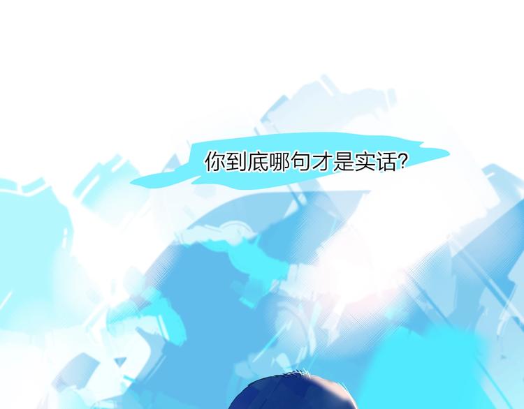 永夜中的乘客漫画,第10话  无关紧要？1图