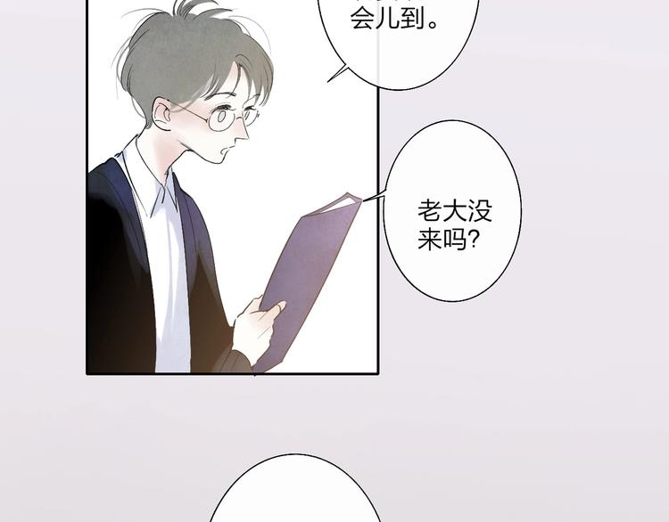 永夜中的乘客漫画,第1话  盲1图
