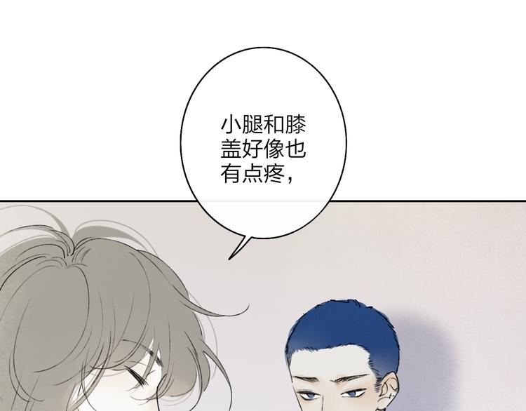 永夜中的乘客漫画,第5话  笑容2图