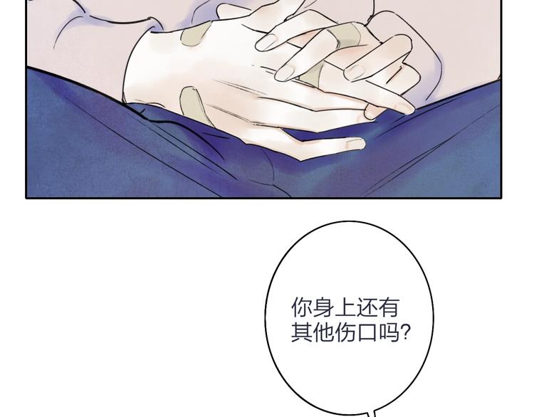 永夜中的乘客漫画,第5话  笑容2图