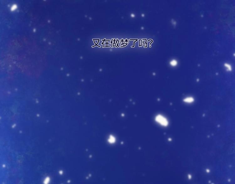 永夜中的乘客漫画,第2话  列车2图