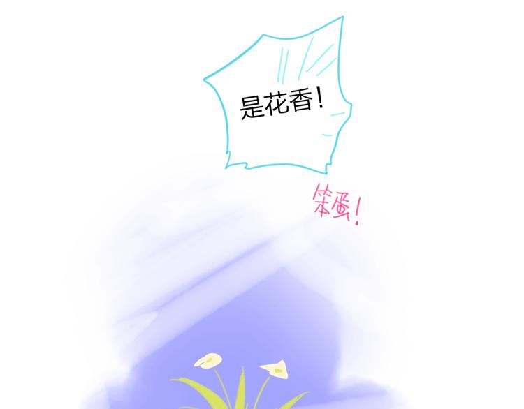 永夜中的乘客漫画,第9话  心声？2图