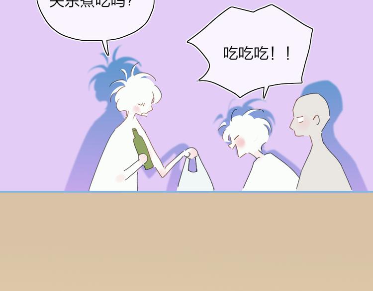 永夜中的乘客漫画,第31话  摸得到的灯2图