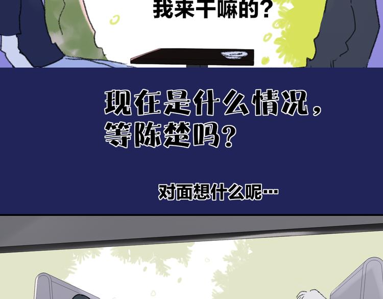 永夜中的乘客漫画,第39话  那盏陪伴一年的灯光2图