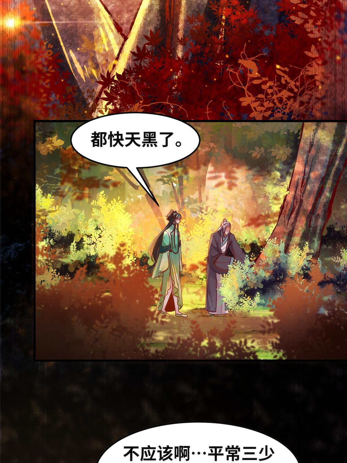 逆天神妃至上有声小说漫画,第107话 我们不算晚吧？2图