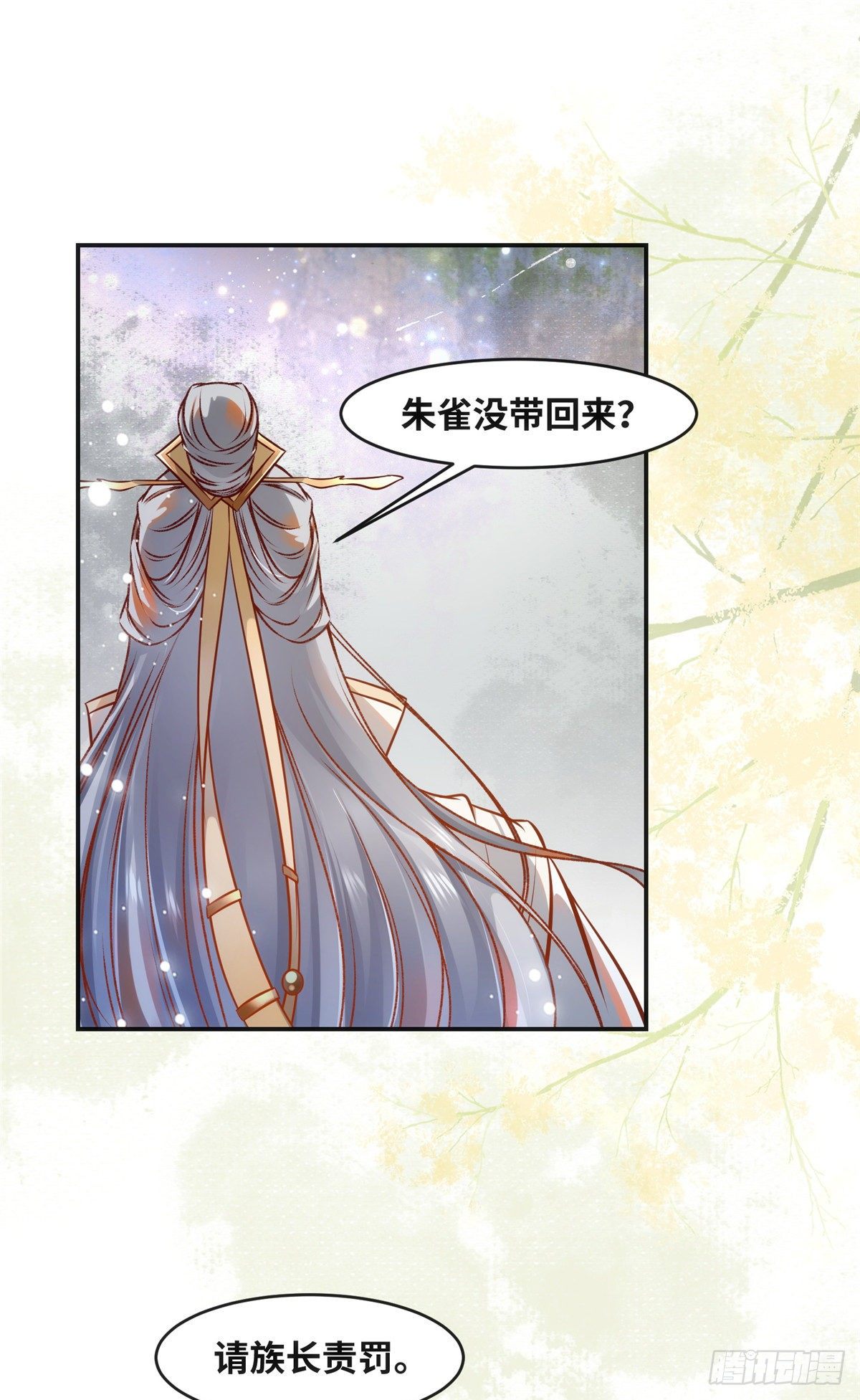 逆天神妃至上漫画,第47话 中原秘境2图