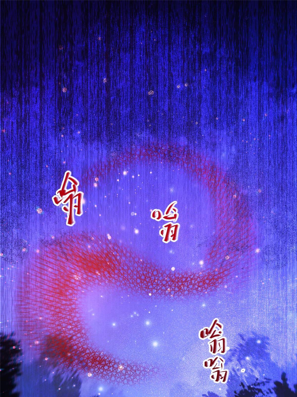 逆天神妃至上漫画,第104话 他们死定了1图
