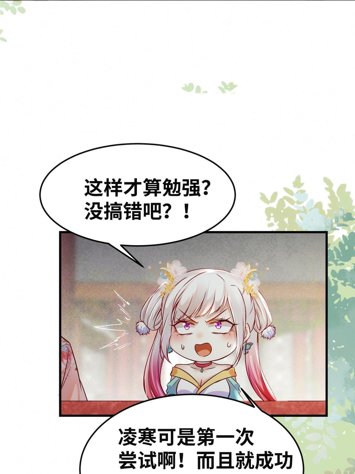 逆天神妃至上漫画全集免费漫画,第136话 要不要比比看？1图