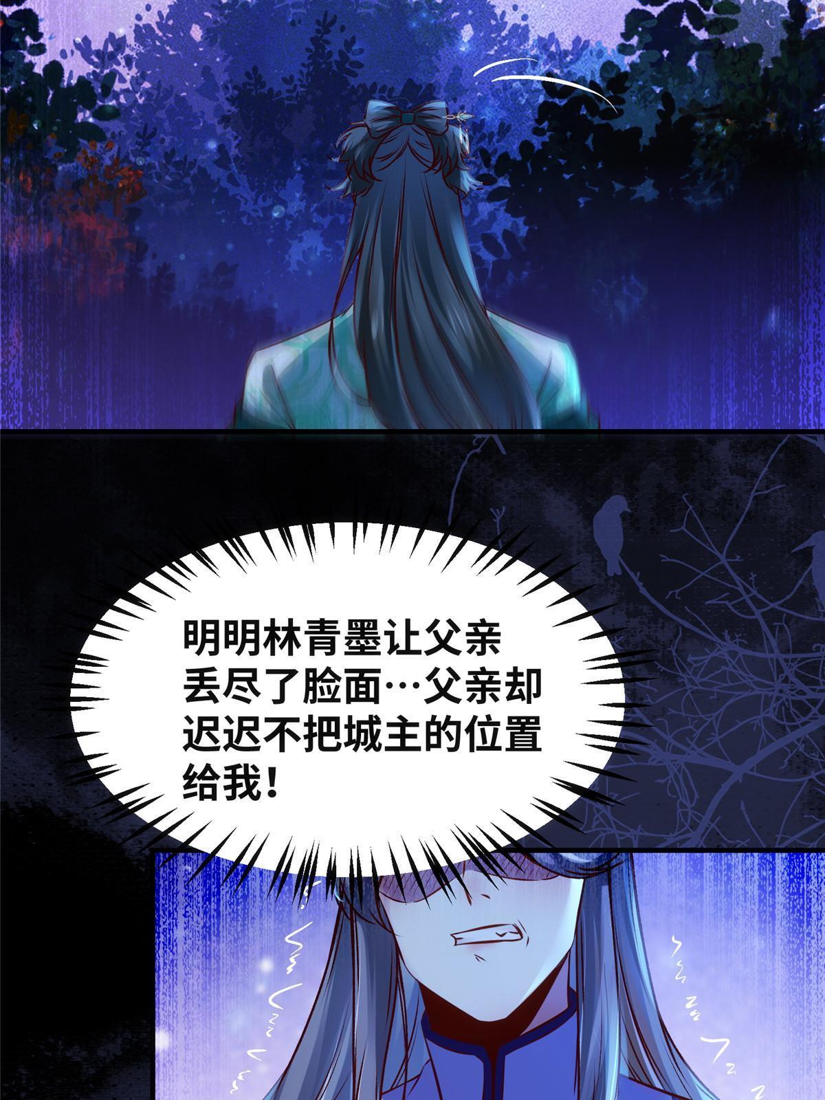逆天神妃至上漫画,第102话 再来个屁啊1图