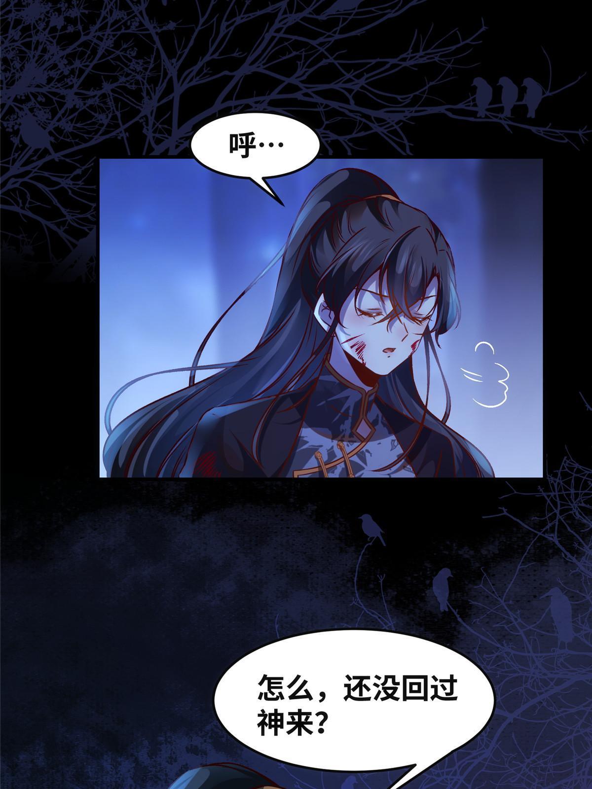 逆天神妃至上漫画,第102话 再来个屁啊2图