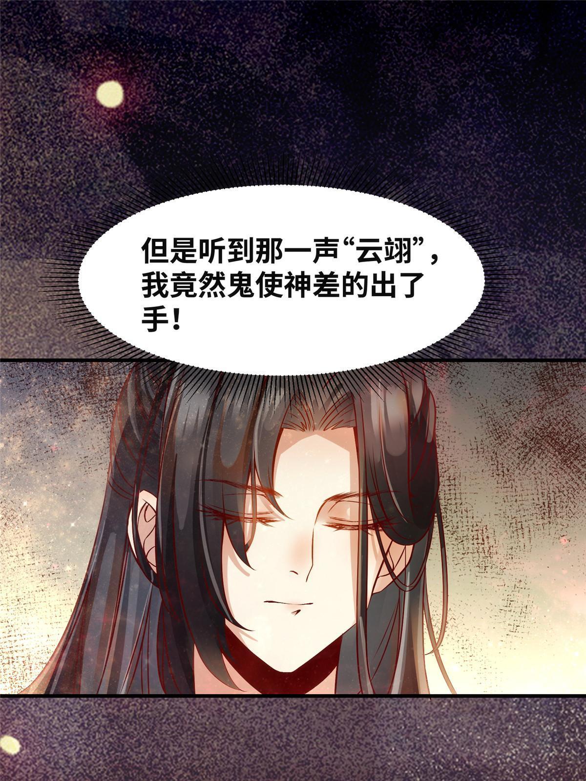 逆天神妃至上漫画,第122话试一试2图