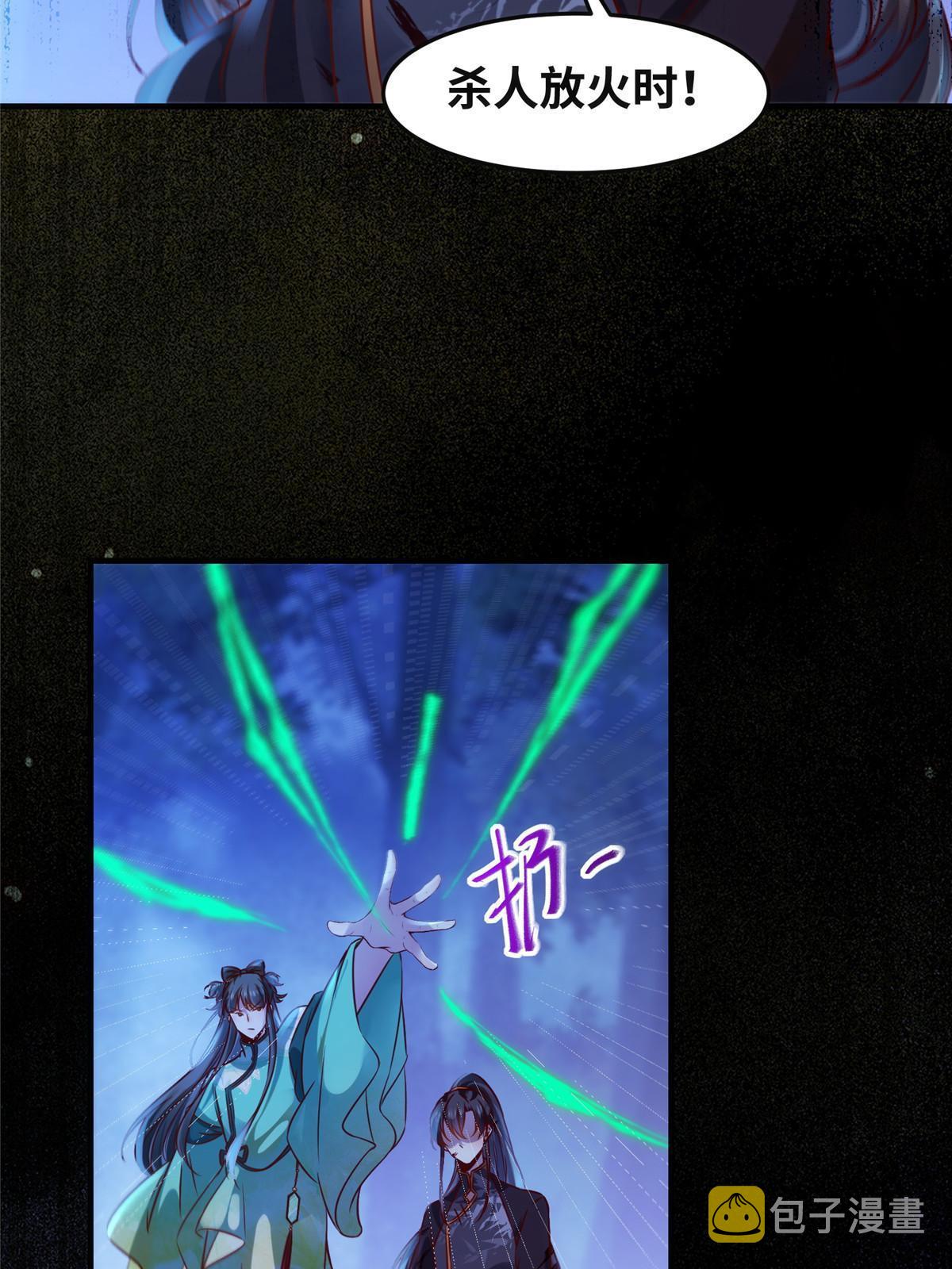 逆天神妃至上漫画,第102话 再来个屁啊2图
