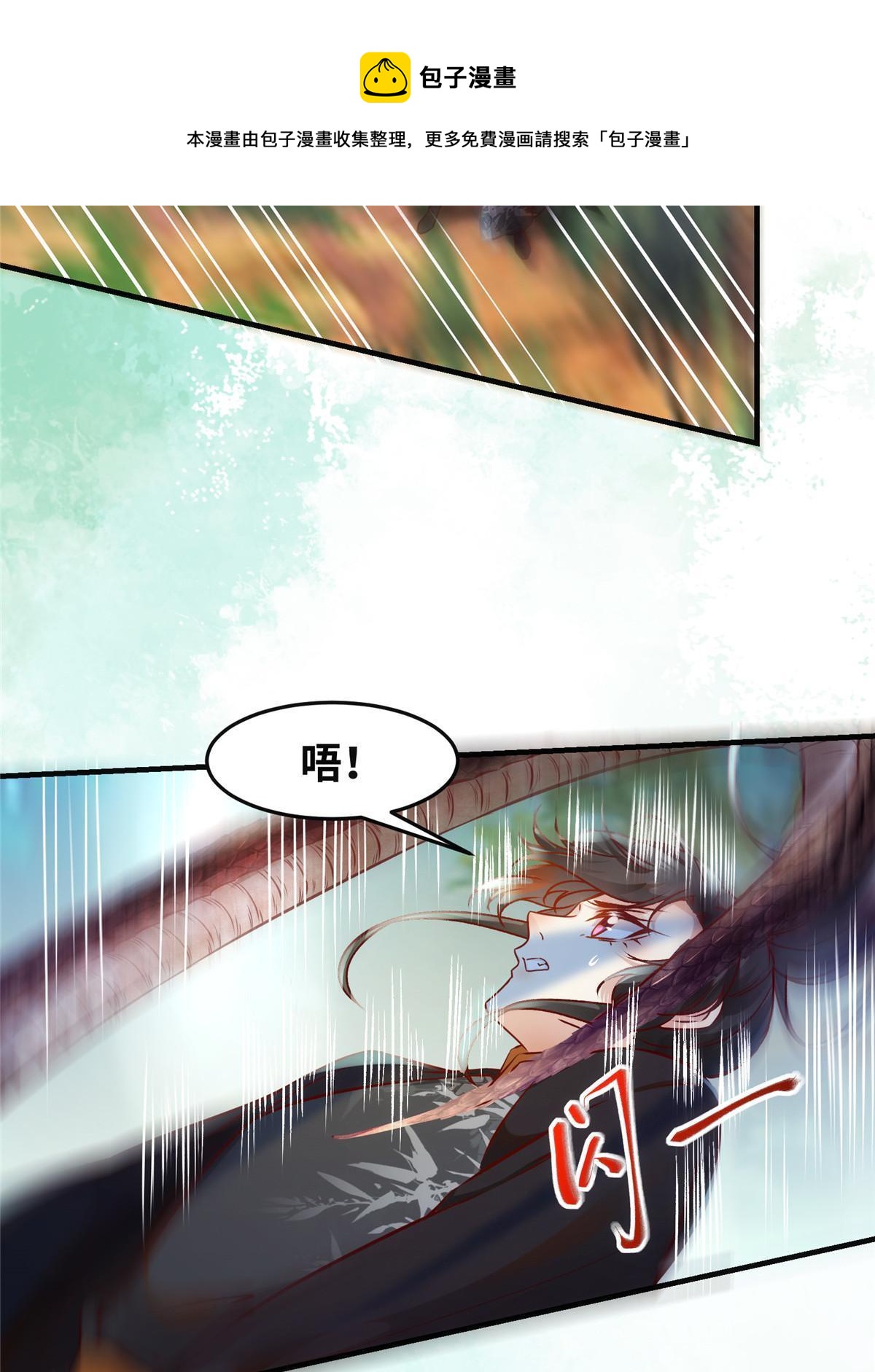 逆天神妃至上漫画,第96话 怕你不成！1图