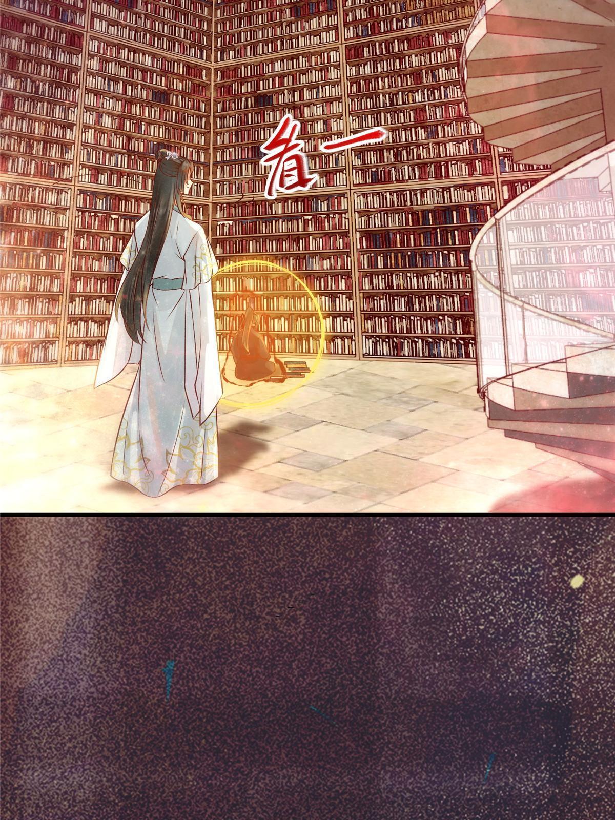 逆天神妃至上漫画,第122话试一试1图