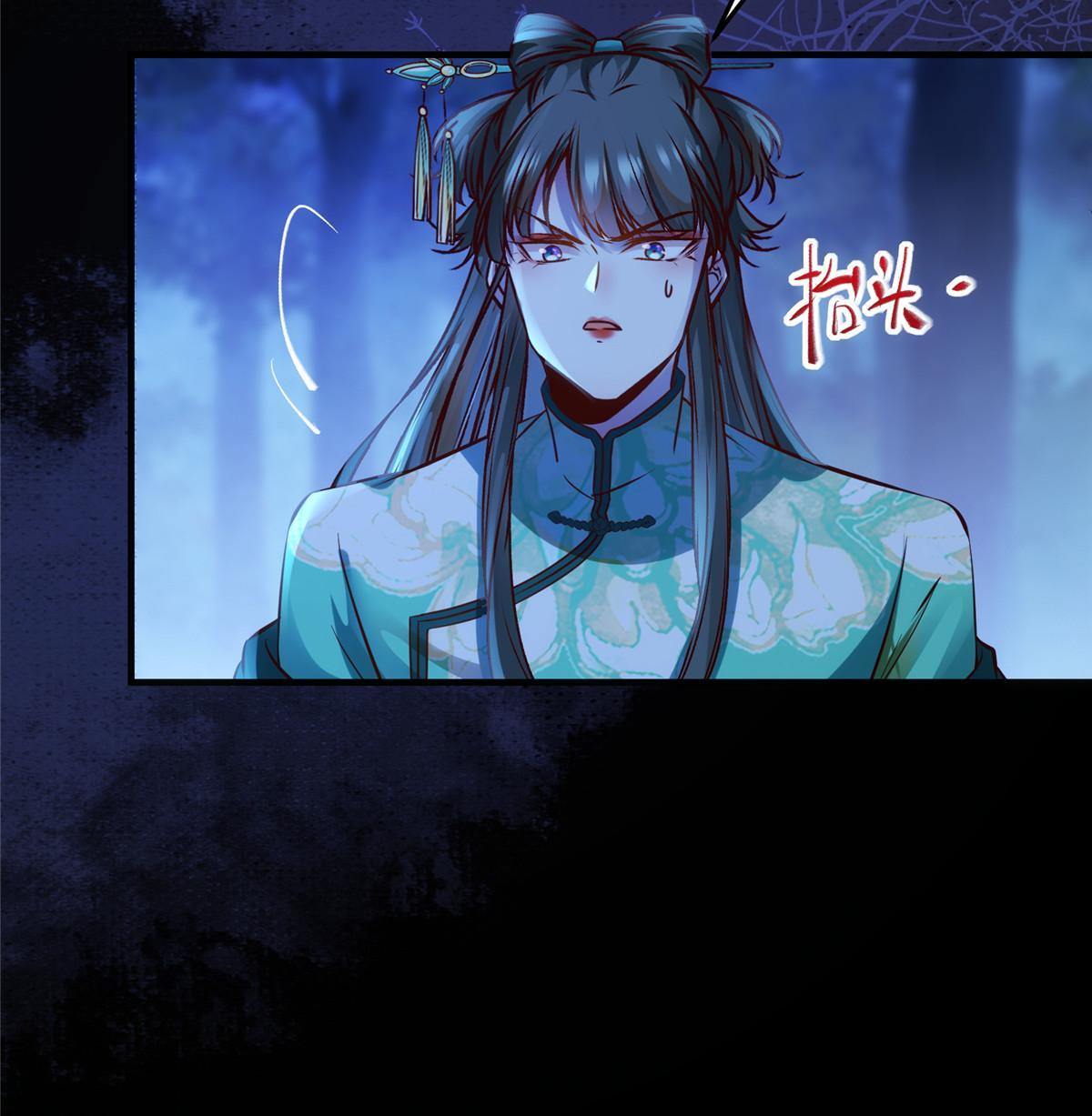 逆天神妃至上漫画,第102话 再来个屁啊2图