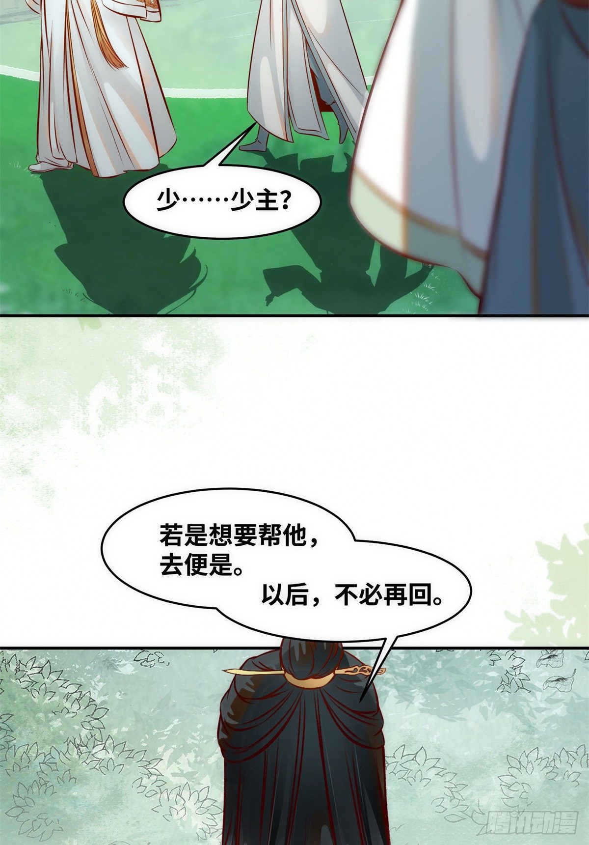 逆天神妃至上有声小说漫画,第44话 睚眦必报2图