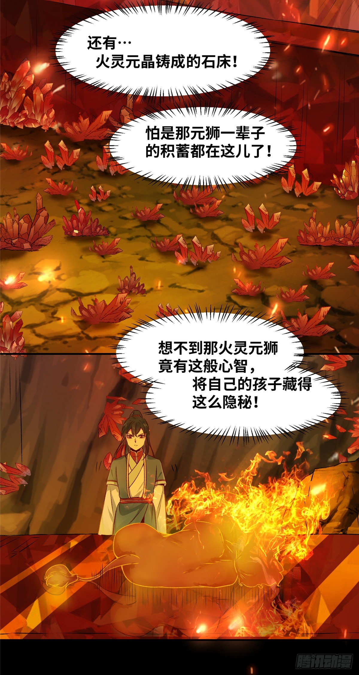 逆天神妃至上漫画,第6话 朱雀出世2图