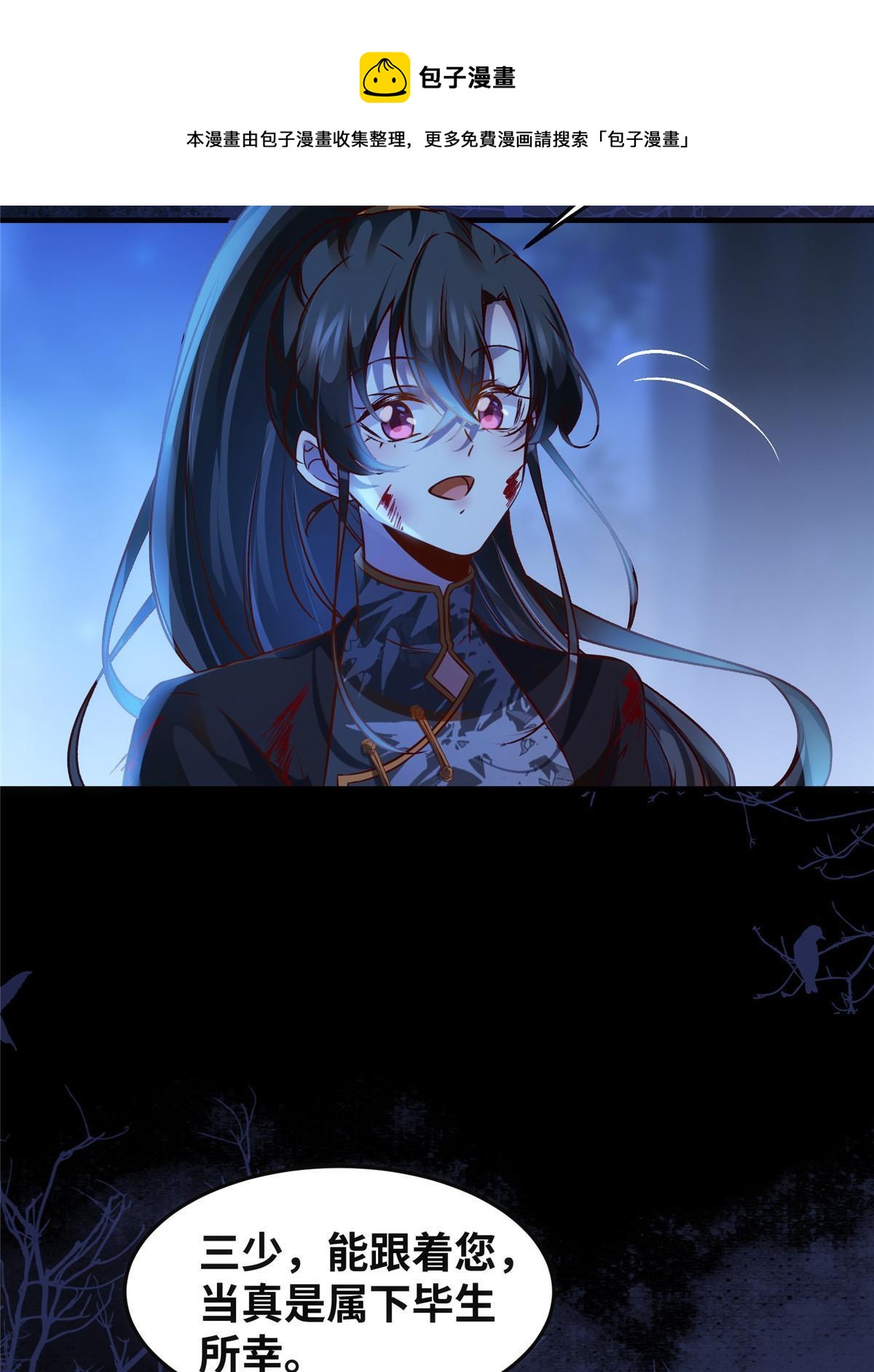 逆天神妃至上漫画,第102话 再来个屁啊1图