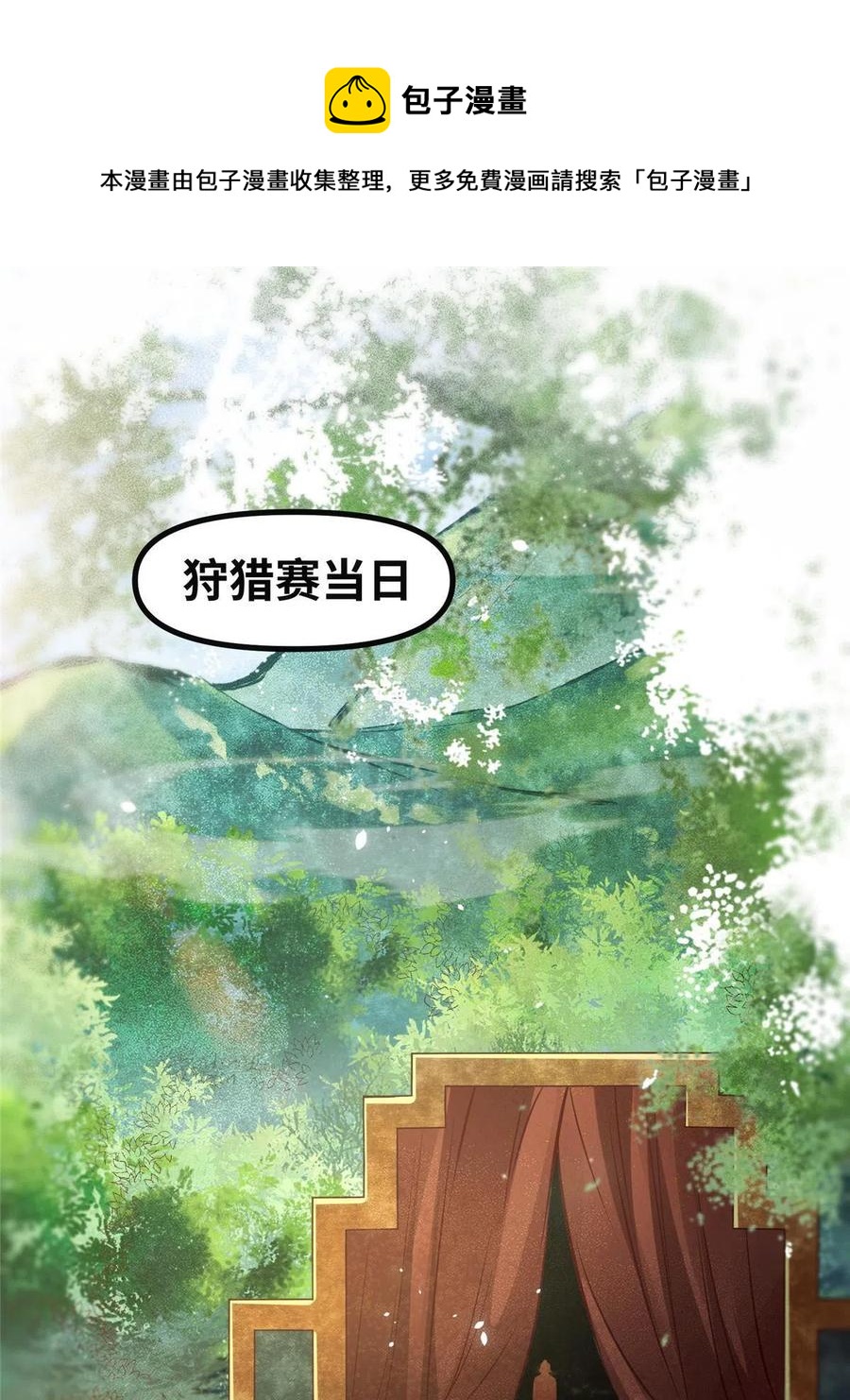 逆天神妃至上慕清澜是什么身份漫画,第95话  柿子要找软的捏1图