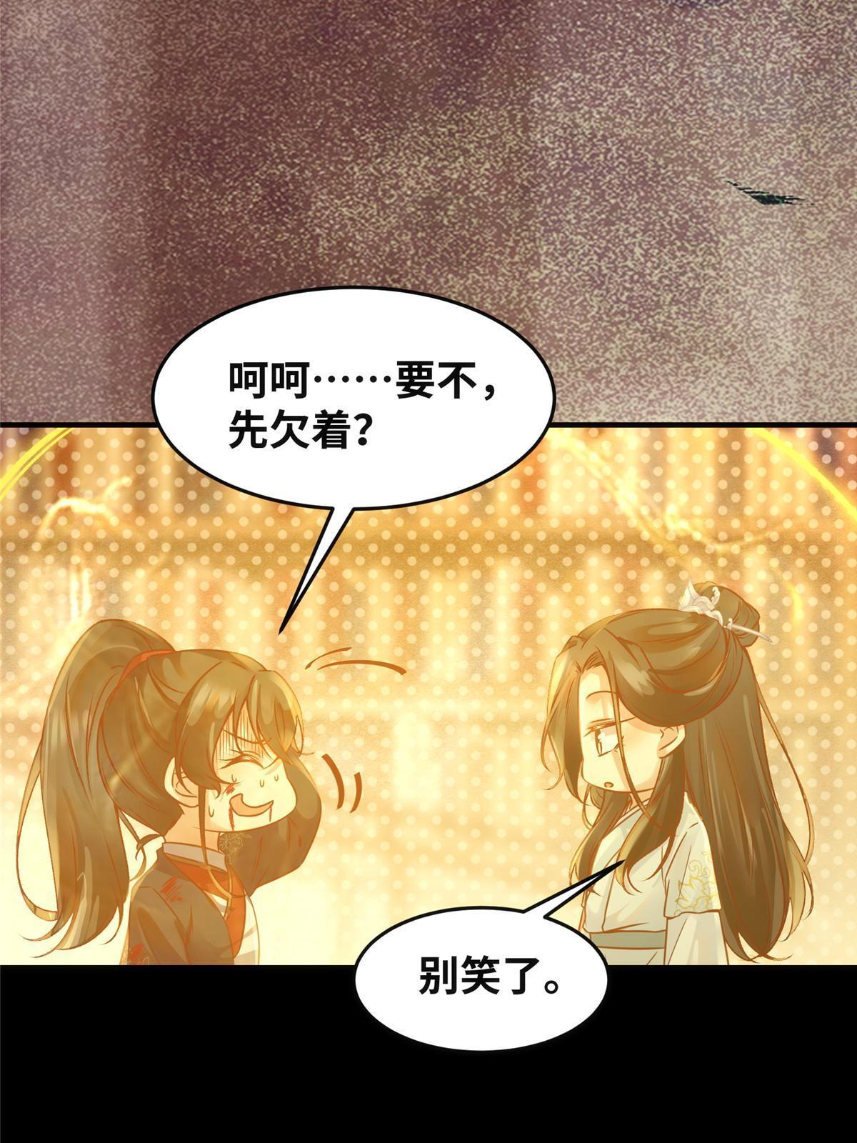 逆天神妃至上漫画全集免费下拉式漫画,第124话不想死！就立刻后退！2图