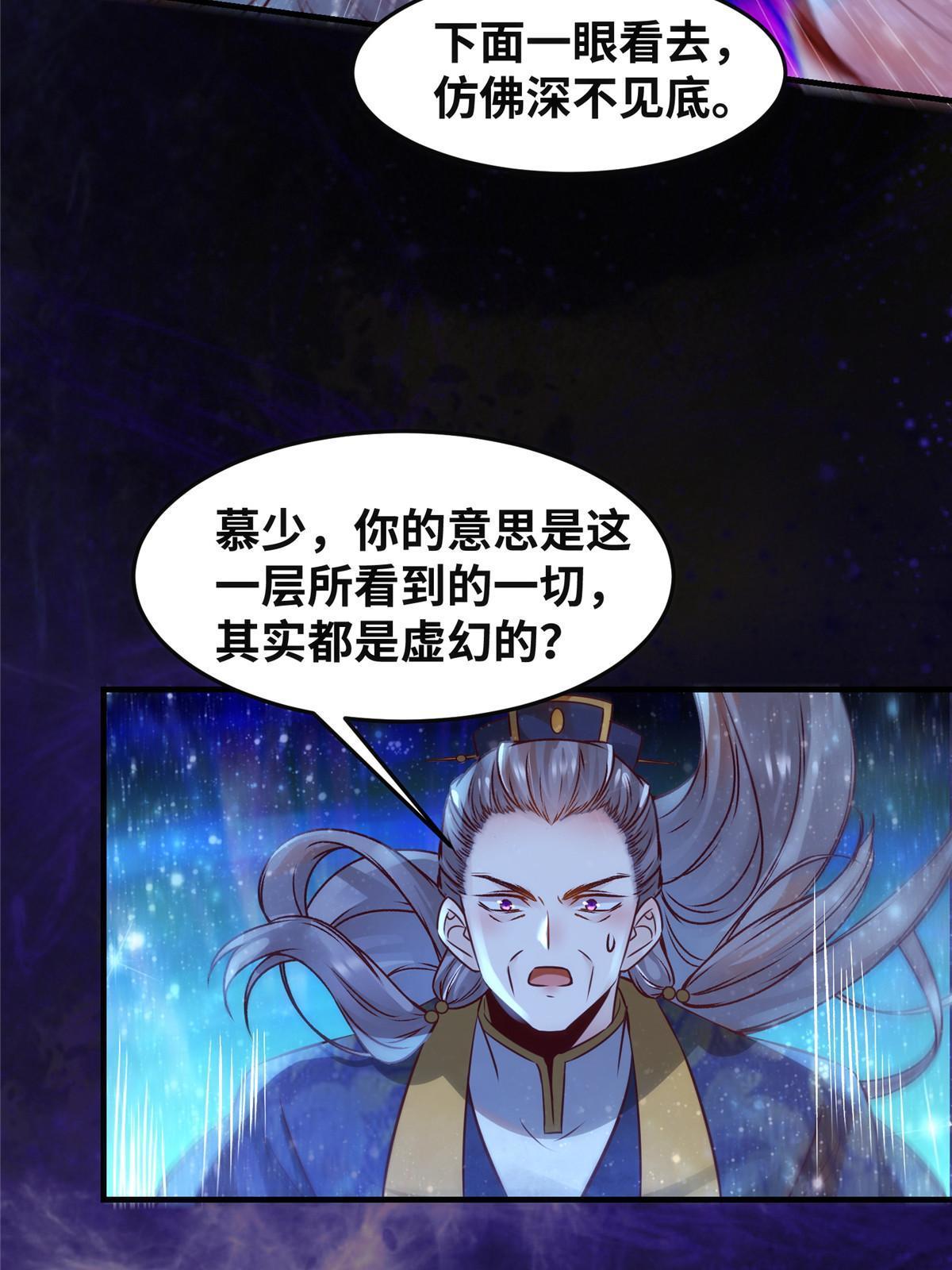 逆天神妃至上好看吗漫画,第115话我们靠的是实力！2图