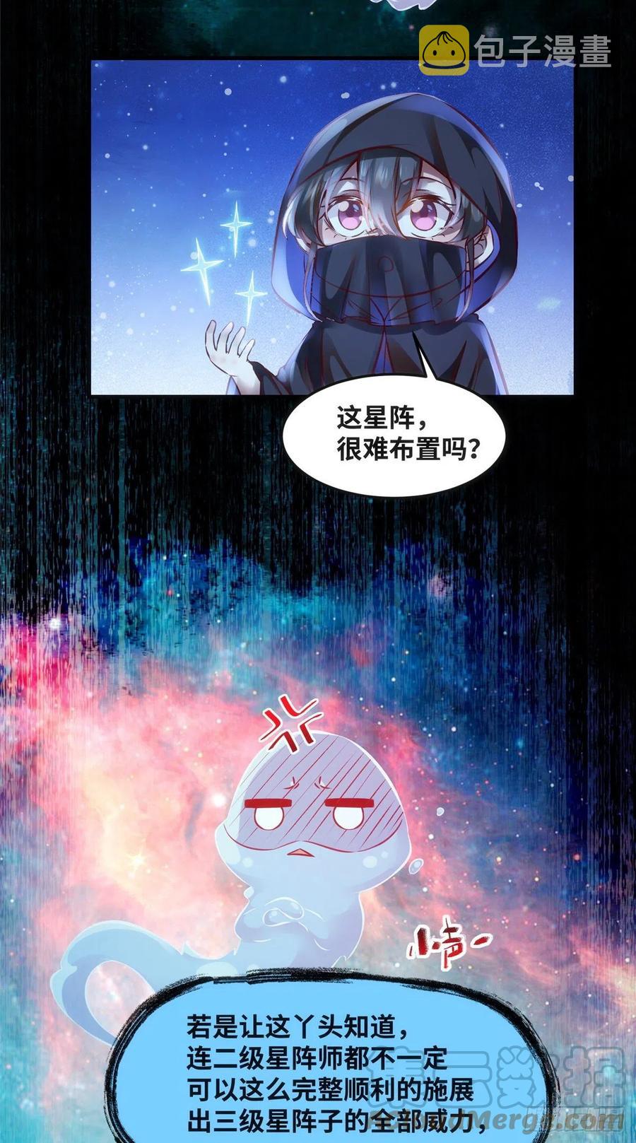 逆天神妃至上免费漫画漫画,第75话 你看我敢不敢1图