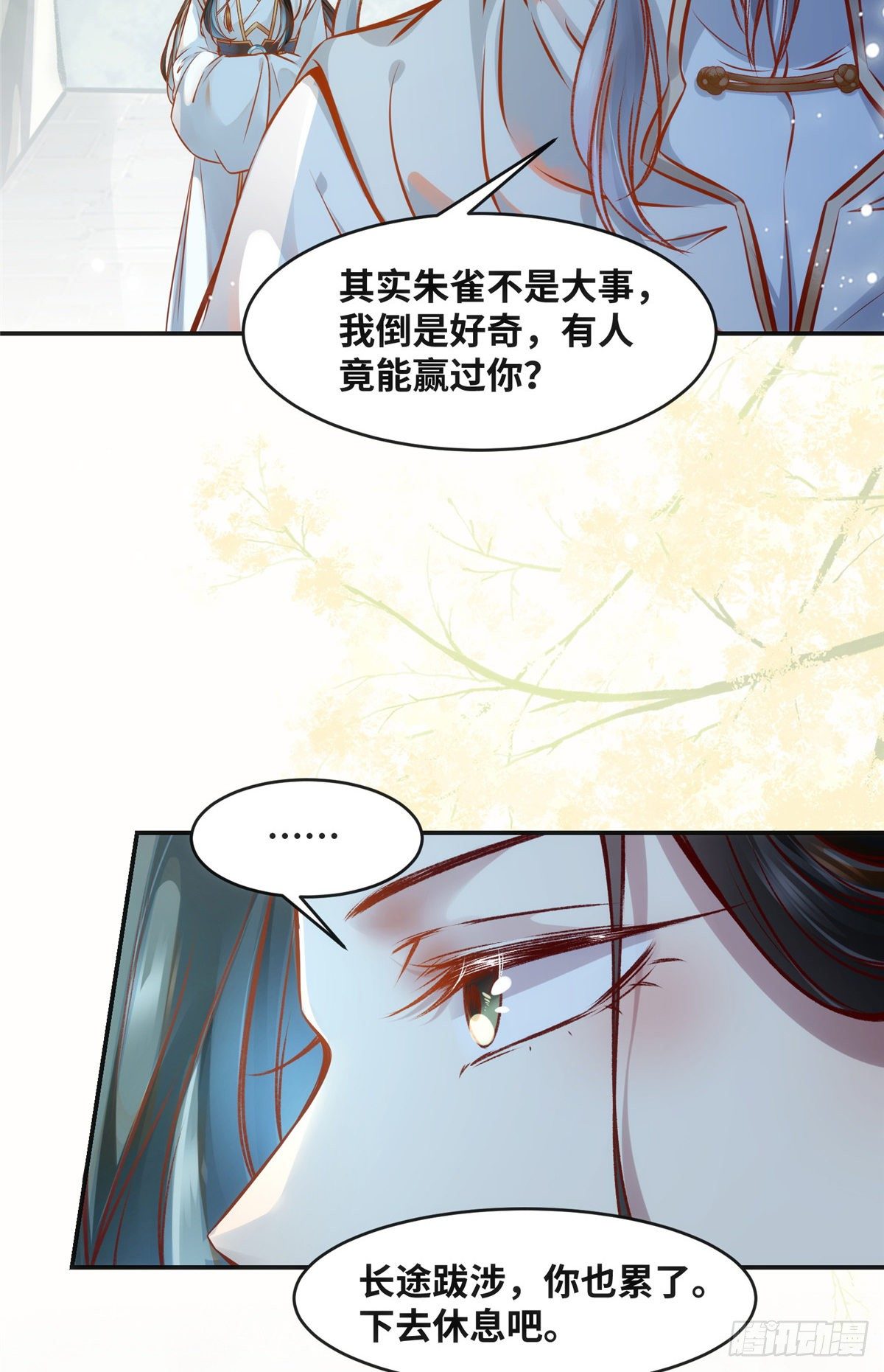 逆天神妃至上漫画,第47话 中原秘境2图