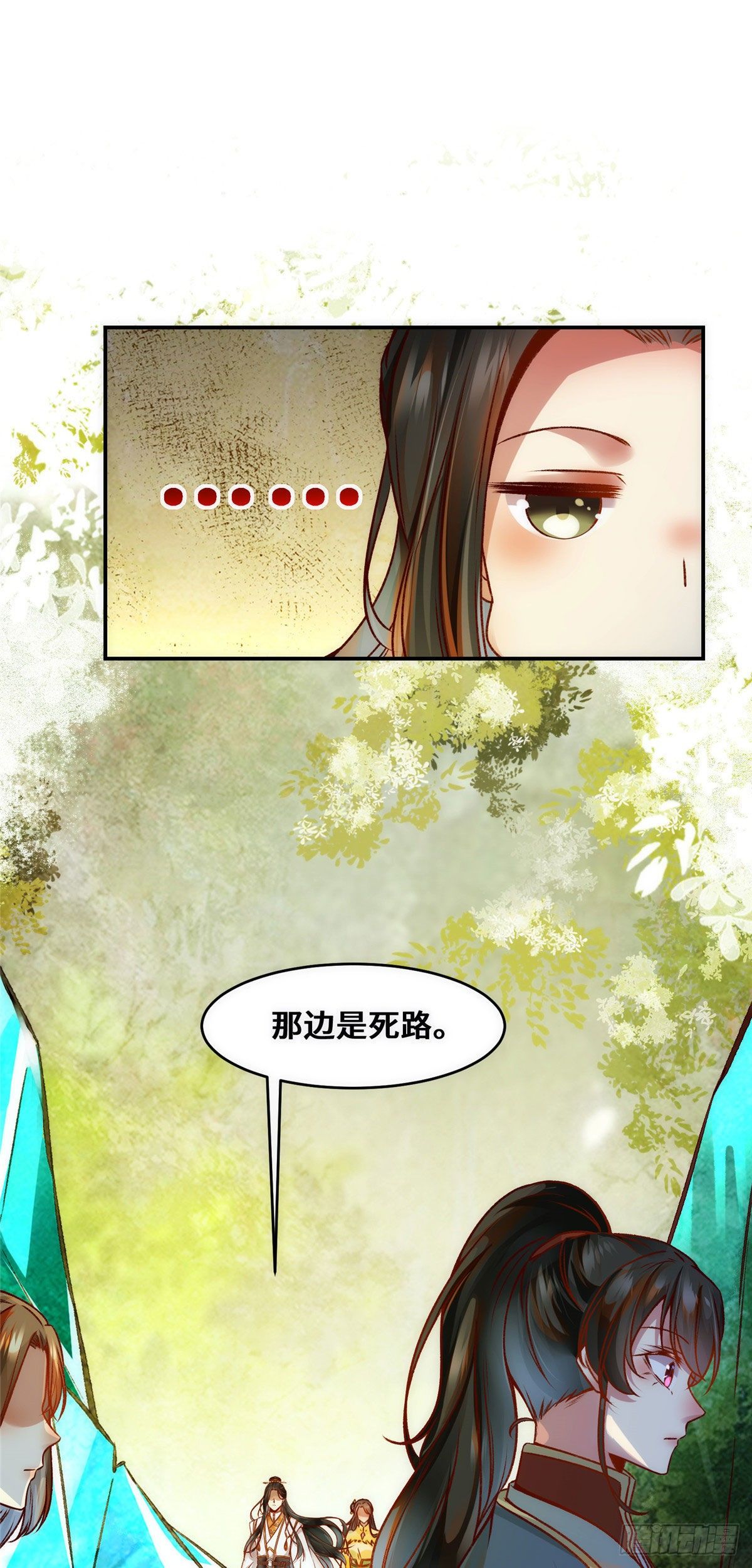 逆天神妃至上结局漫画,第32话 三个要求1图