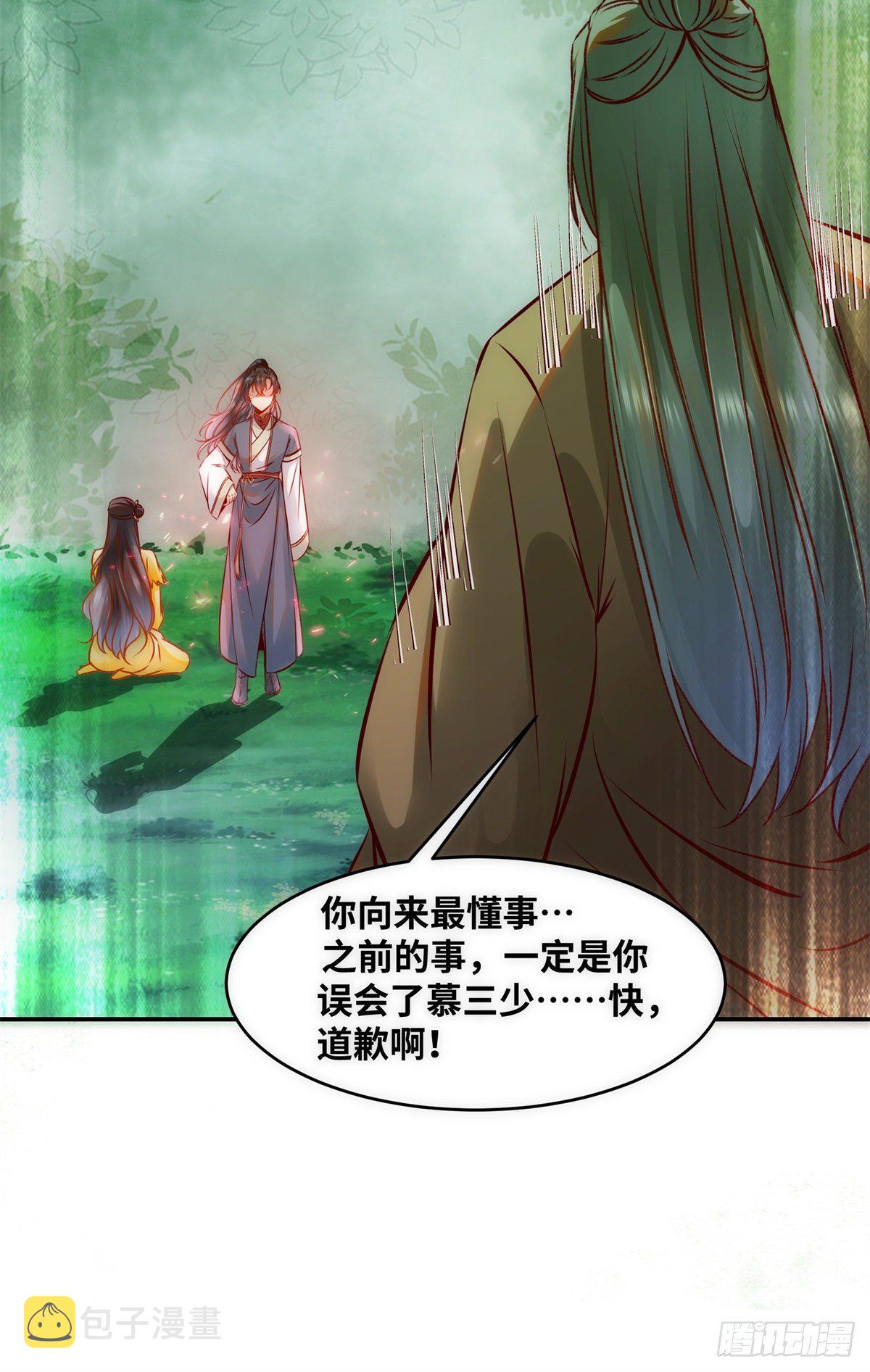 逆天神妃至上漫画,第45话 自作孽不可活1图
