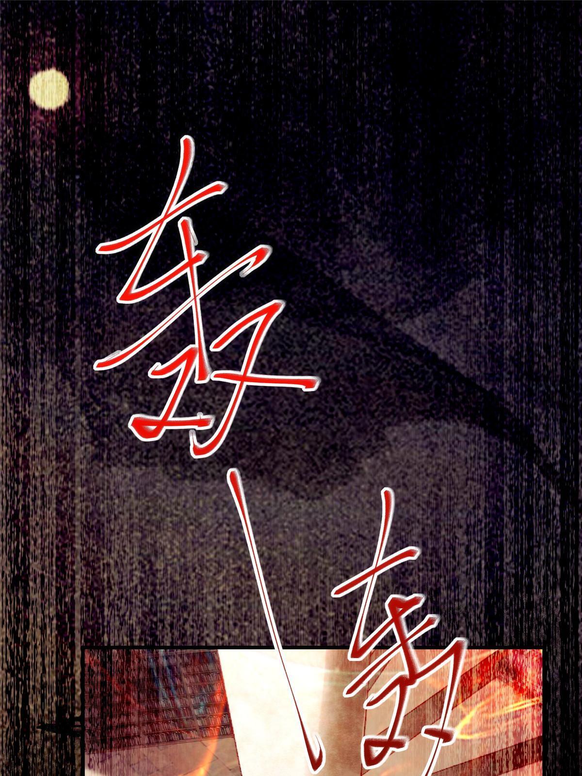 逆天神妃至上漫画,第122话试一试1图