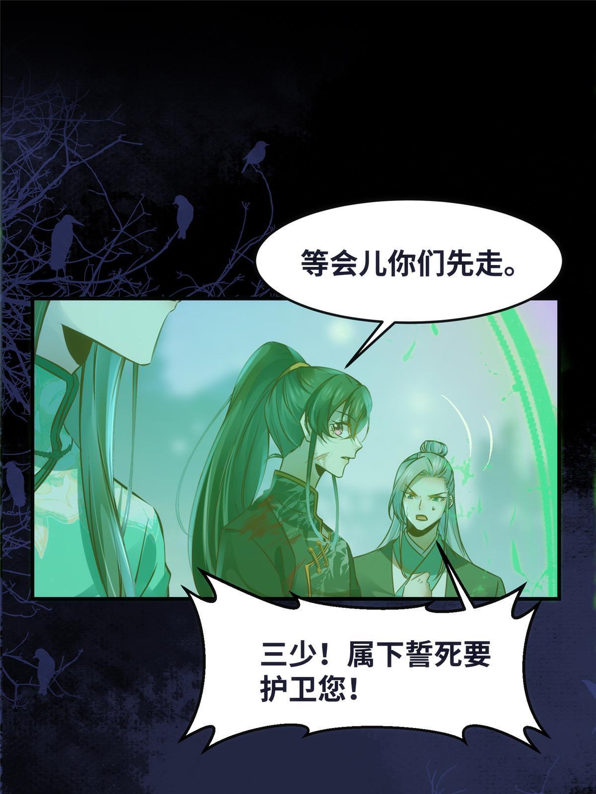 逆天神妃至上漫画,第105话 狩猎开始1图