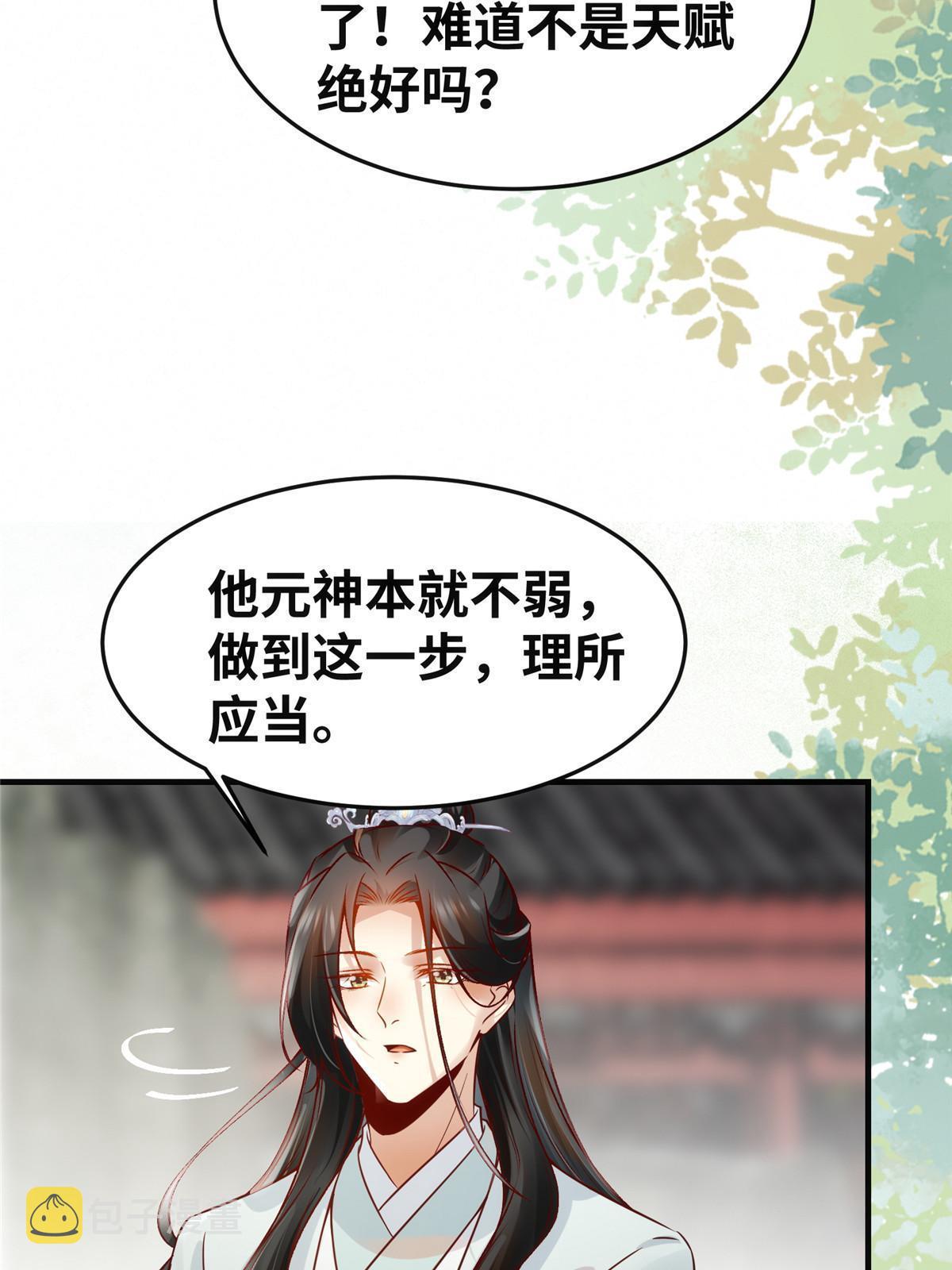 逆天神妃至上漫画全集免费漫画,第136话 要不要比比看？2图