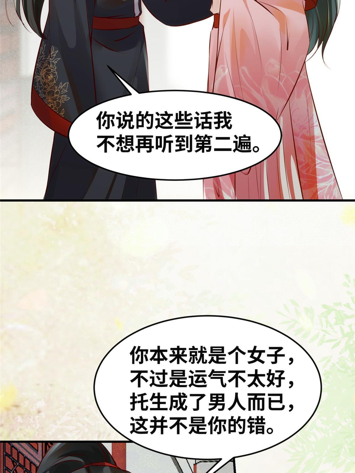 逆天神妃至上有声小说漫画,第140话 暂时的离别2图