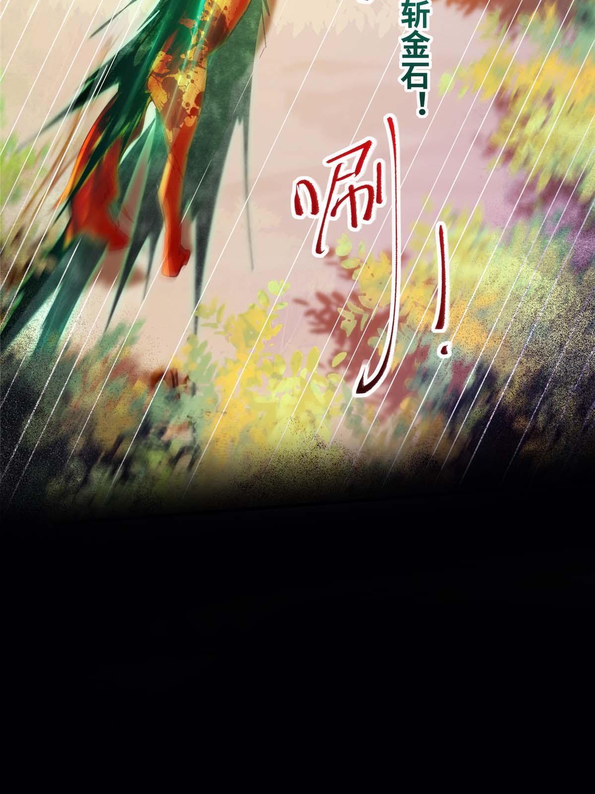 逆天神妃至上漫画,第99话 你脸太大2图
