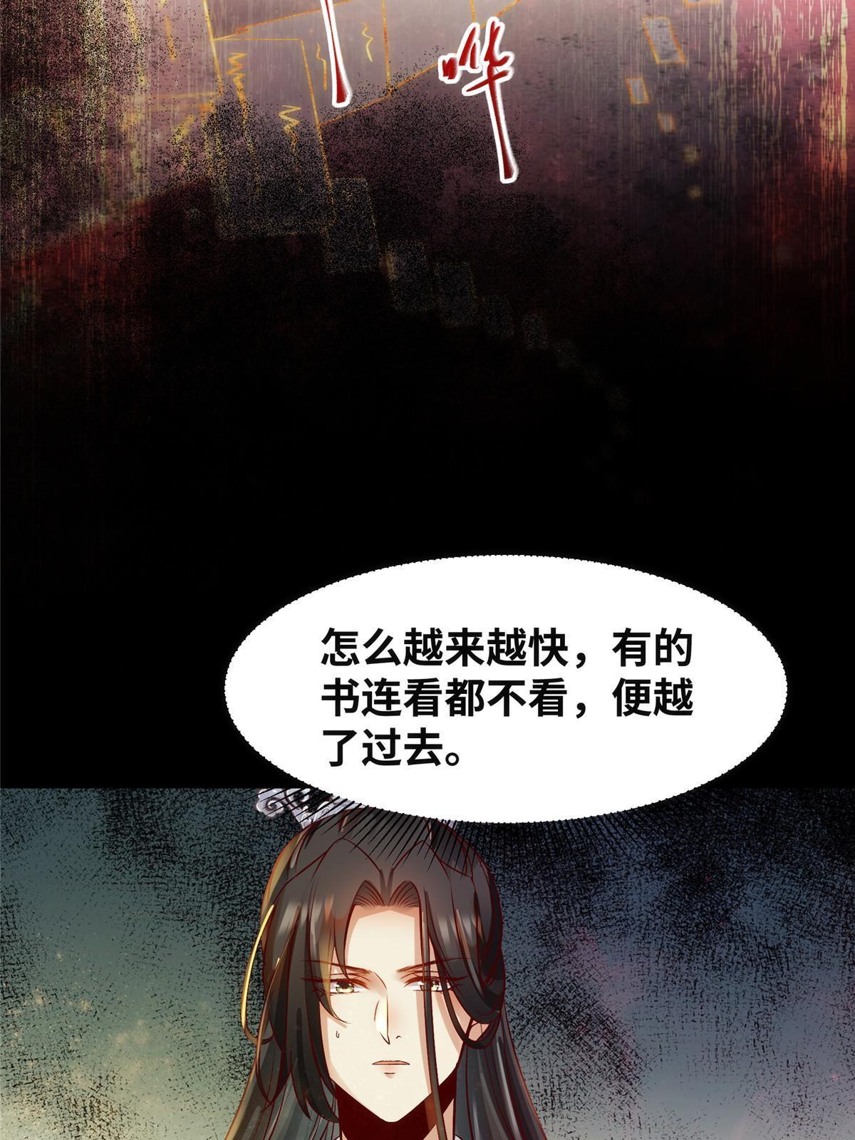 逆天神妃至上漫画,第122话试一试2图