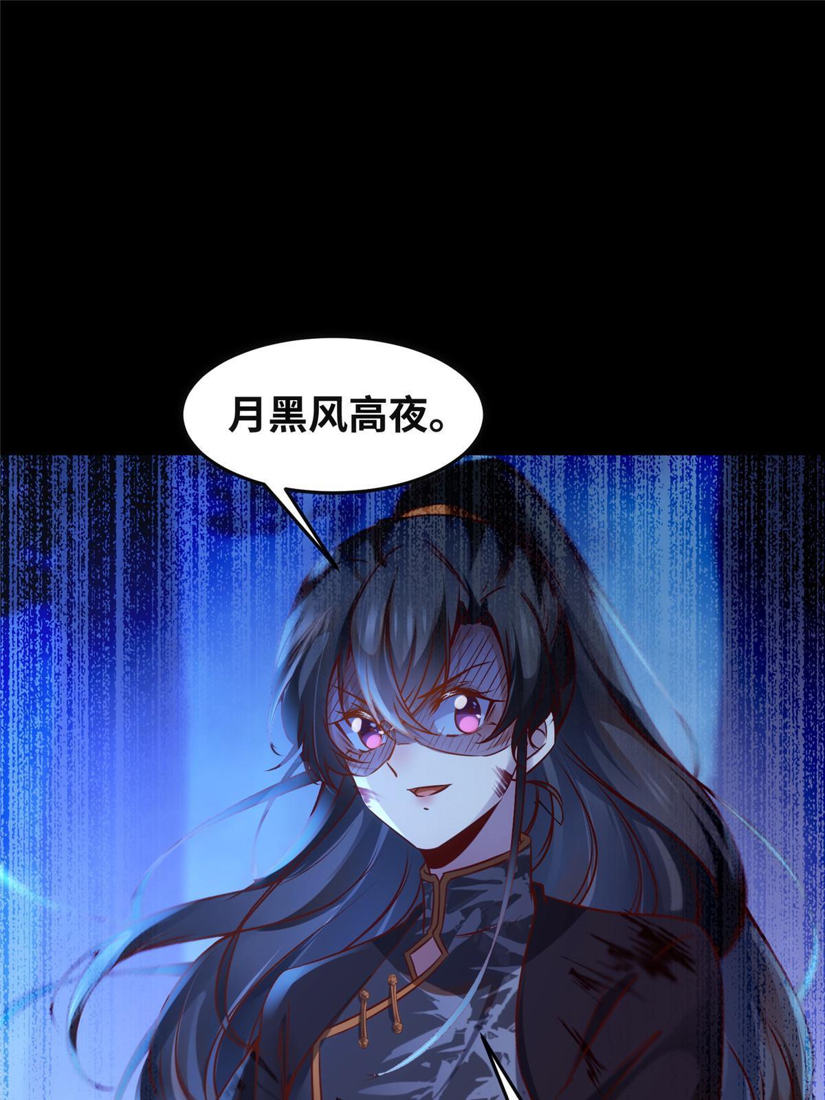 逆天神妃至上漫画,第102话 再来个屁啊1图