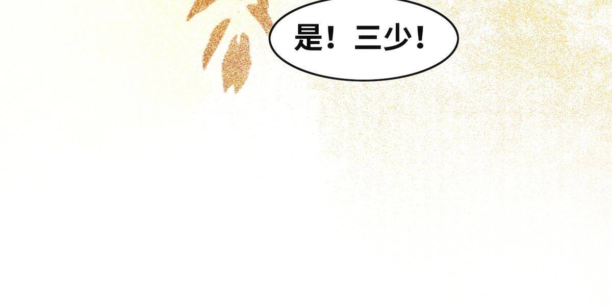 逆天神妃至上漫画,第100话 让这水更浑点2图