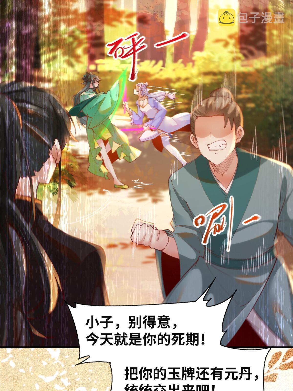 逆天神妃至上漫画,第100话 让这水更浑点2图