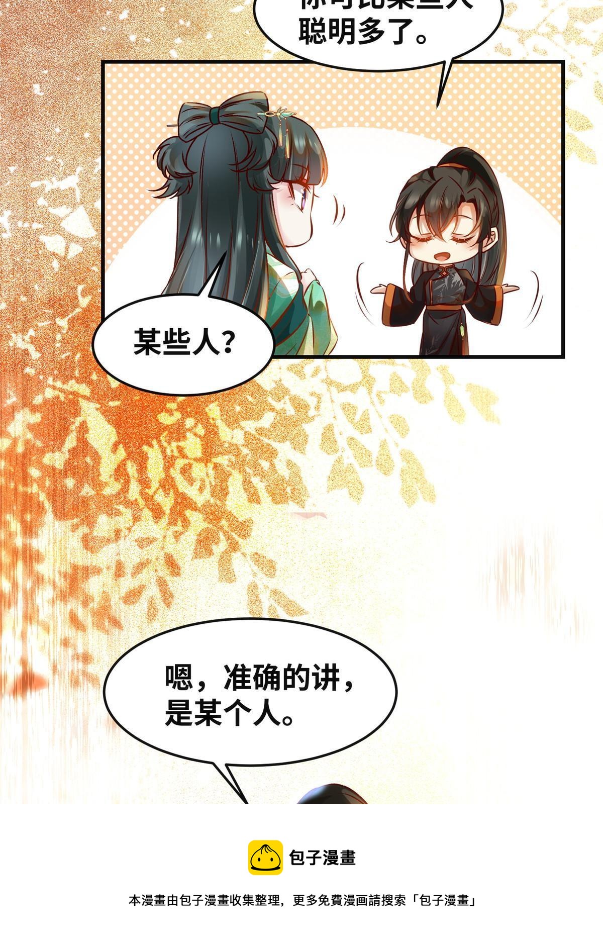 逆天神妃至上漫画,第101话 是修炼还是自杀？1图