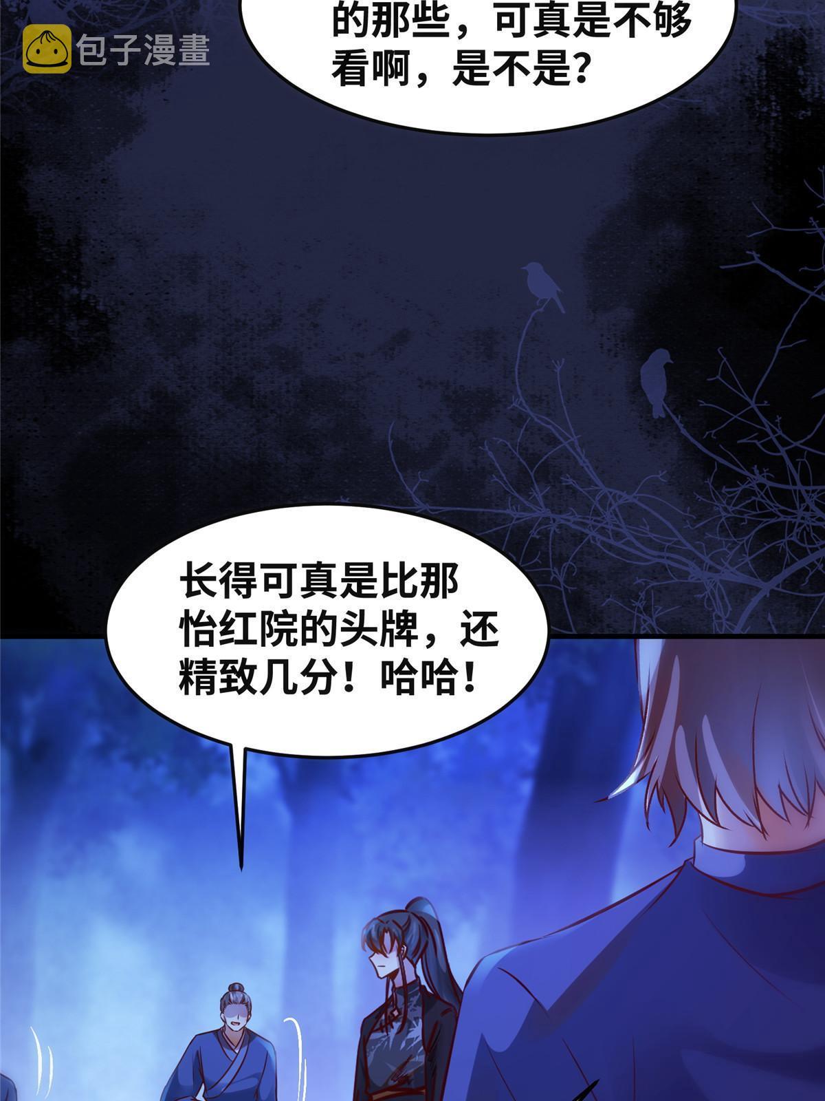 逆天神妃至上漫画,第102话 再来个屁啊2图