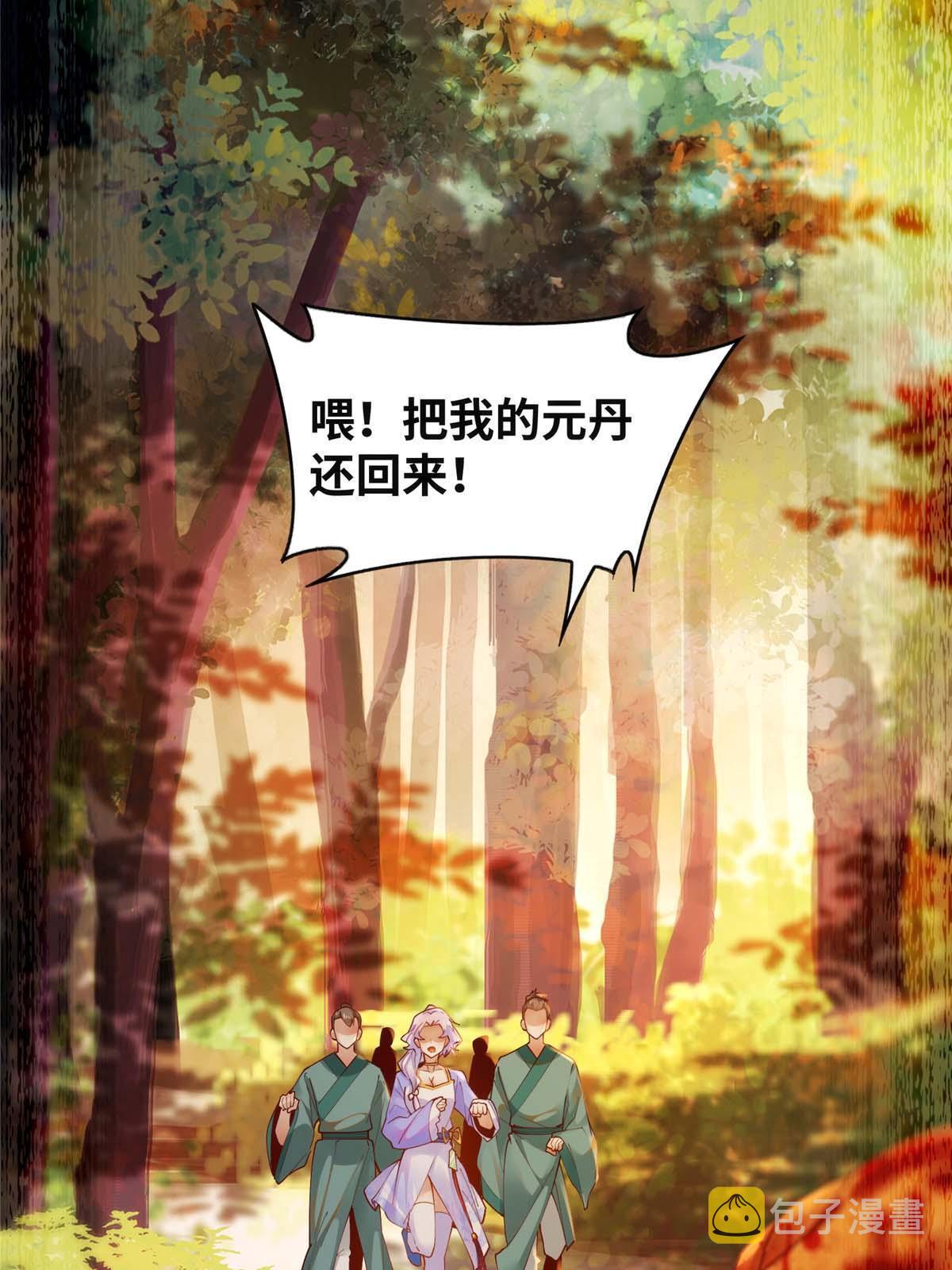 逆天神妃至上漫画,第99话 你脸太大1图