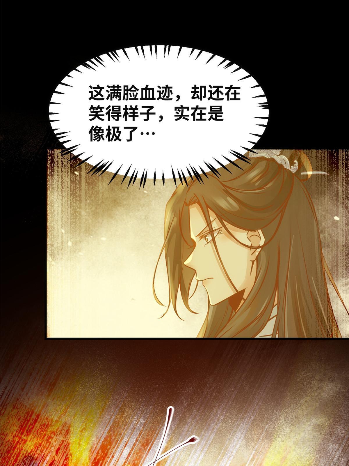 逆天神妃至上漫画全集免费下拉式漫画,第124话不想死！就立刻后退！1图